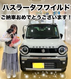 ☆ハスラータフワイルドご納車おめでとうございます！☆